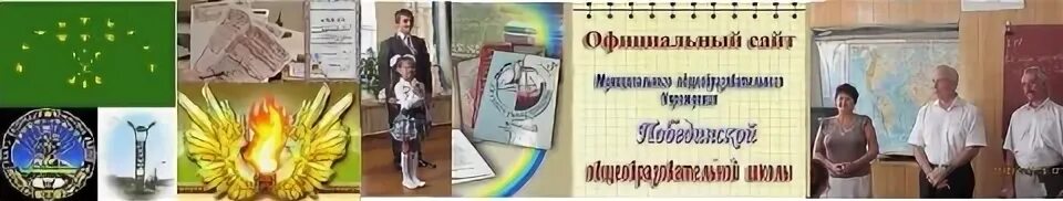 Сайт школы 1 имени
