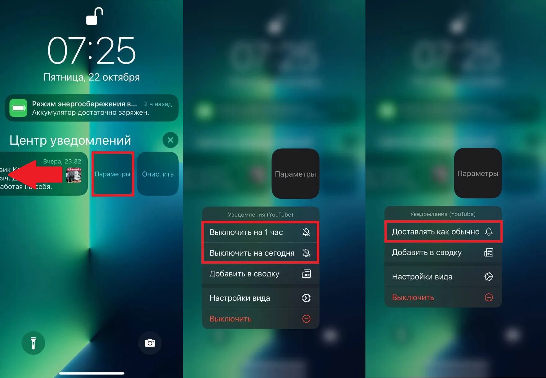 Увед включены. Центр уведомлений ios. отображение уведомлений на айфоне. уведомления ios 15. ios 16 уведомления.