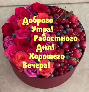 Доброго утра хорошие люди картинки с надписями