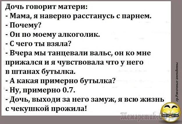 Короткий смешной пошлый анекдот. Анекдоты свежие смешные. Современные анекдоты. Самые Угарные анекдоты. Анекдоты самые смешные до слез.