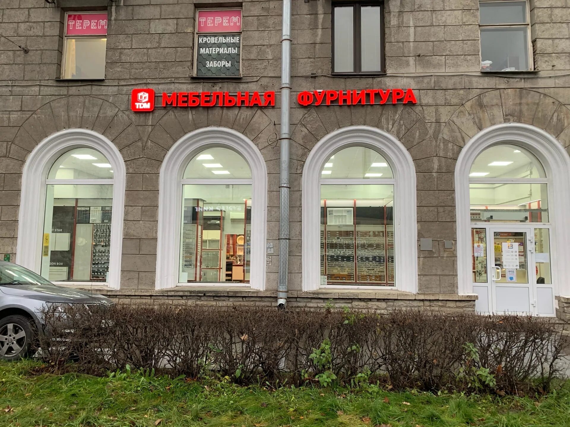 тдм спб магазин фото. центр фурнитуры санкт петербург энгельса. центр фурнитуры санкт петербург энгельса. центр фурнитуры санкт петербург энгельса. мебельная фурнитура вывеска.