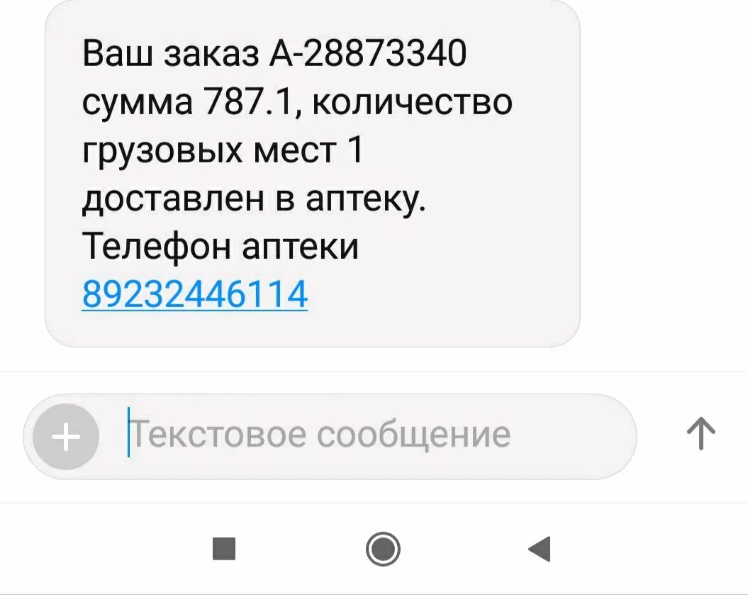 заказ принят ожидайте доставку. смс о готовности заказа. вас ожидает ваш заказ. ждем ваших заказов. вас ожидает ваш заказ.