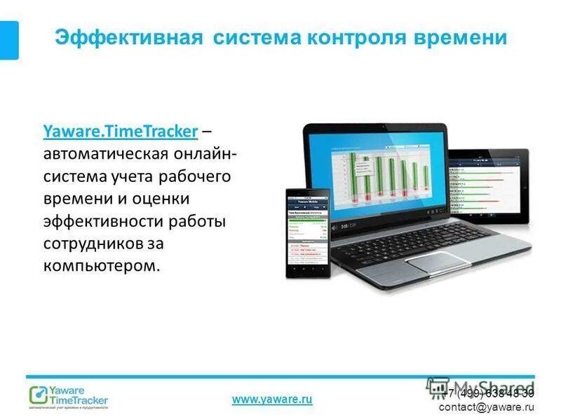 Босс контроль учет рабочего времени. Босс контроль учет рабочего времени. Босс контроль учет рабочего времени. Босс контроль терминал. Босс контроль учет рабочего времени.