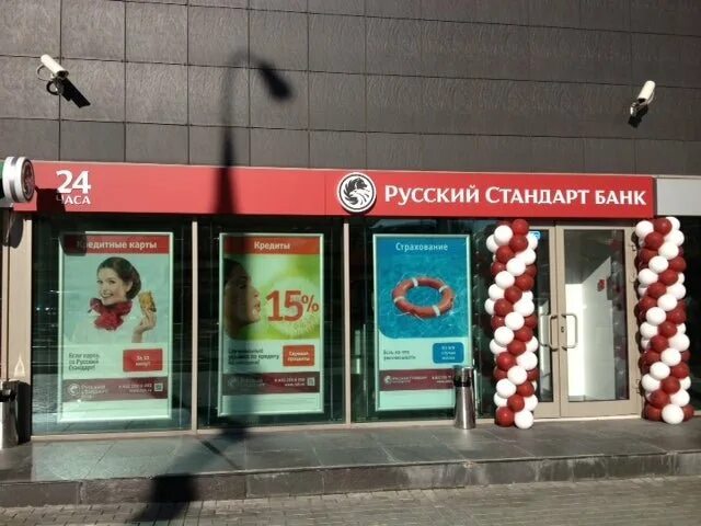 Банк русский стандарт москва метро. Офис банка русский стандарт. 2, москва фото кухня. Ткацкая 36 русский стандарт. Банк русский стандарт ,бикмаев.