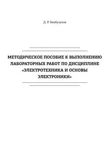 Пособие по учебной дисциплине