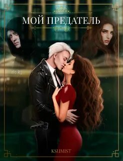 Платина и шоколад читать