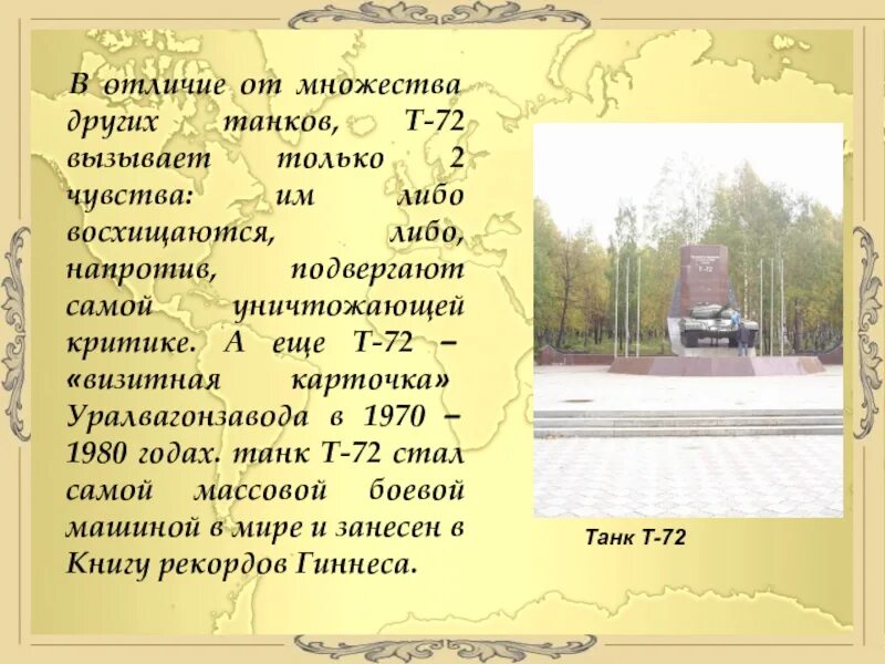 Сообщение о нижнем тагиле. Нижний тагил презентация. рассказ о нижнем тагиле. проект мой город нижний тагил. нижний тагил доклад.
