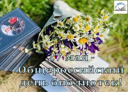 27 мая 31 августа