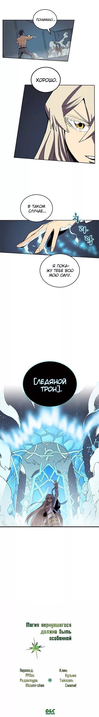 A returners magic should be special manga