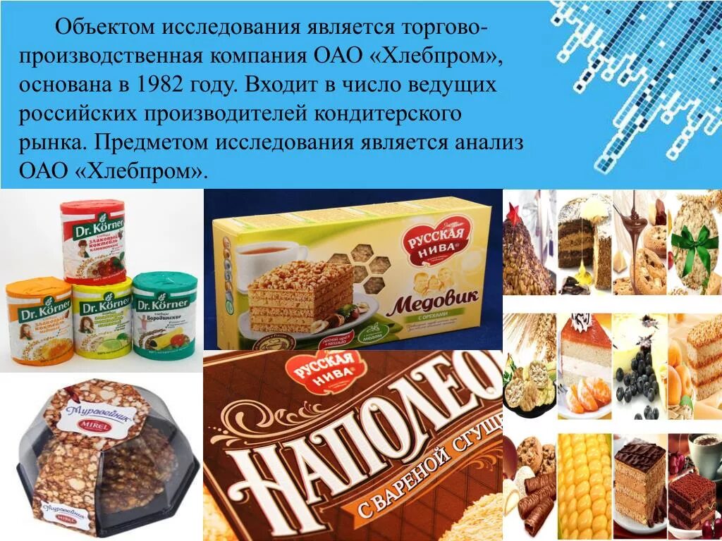 оао хлебпром. логотип хлебпром челябинск. хлебпром вакансии в ногинске. хлебпром вакансии в ногинске. завод хлебпром ногинск.