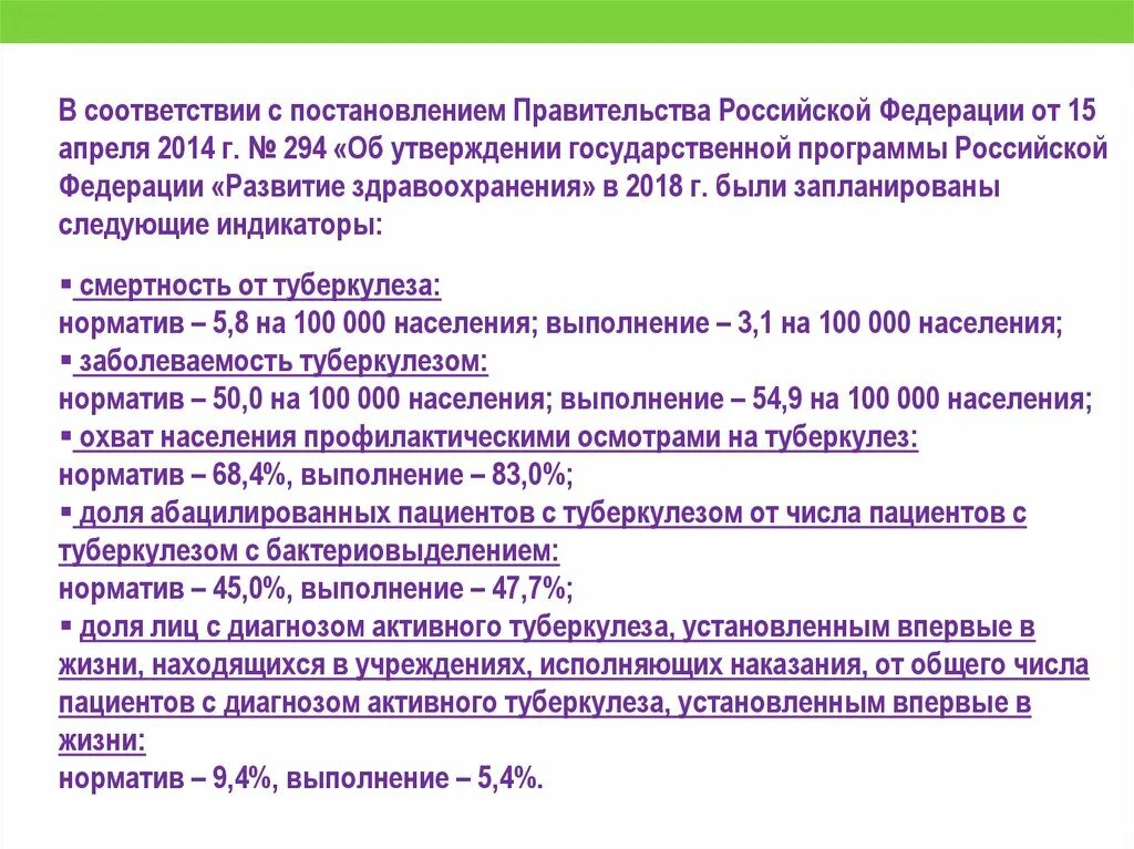 Порядок утверждения проекта постановления правительства рф Оформление постановлений Энциклопедия по экономике