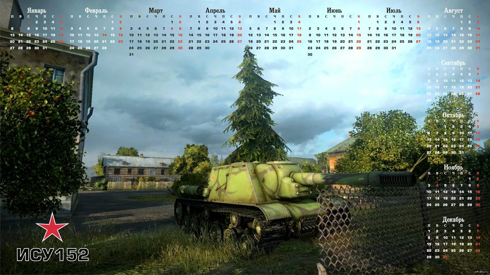 Праздничный календарь wot. Календарь про компьютерные игры. Календарь танков. Календарь world of tanks. Календарь лесты мир танков.