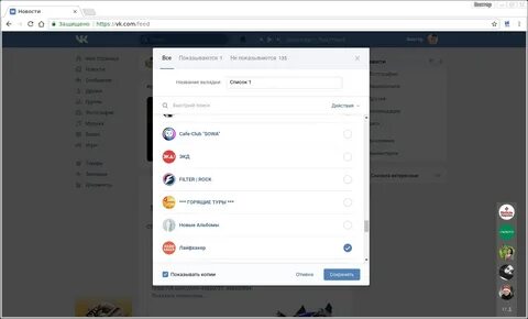 Search feed