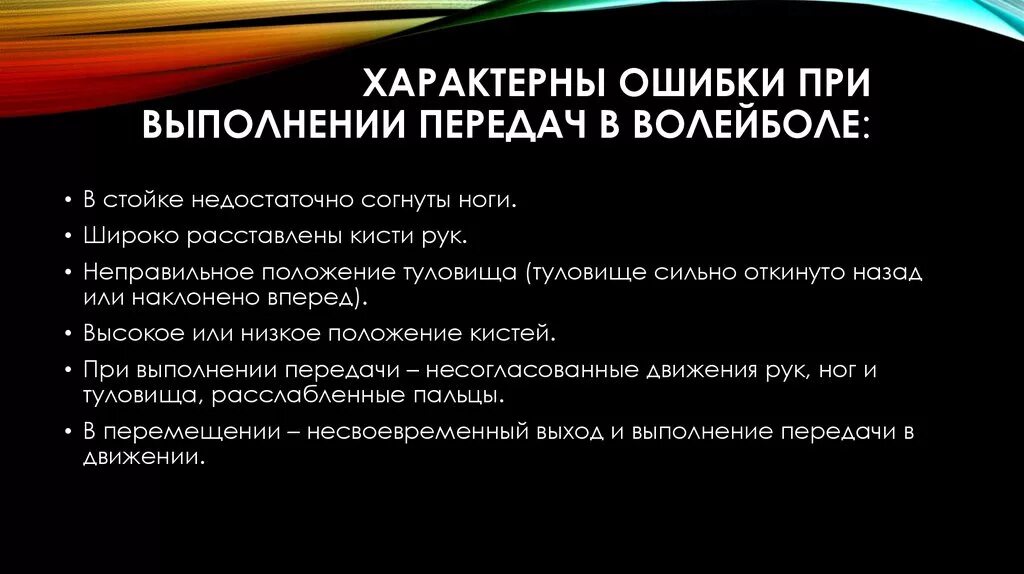 Ошибки при выполнении передачи