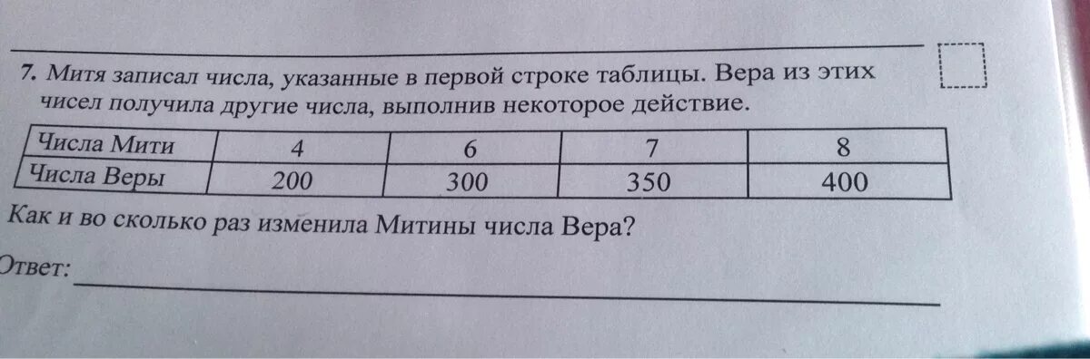 Запиши числа из таблицы в строку. Запишите указанные числа в таблице. Запишите числа из таблицы в строку и из строки в таблицу.