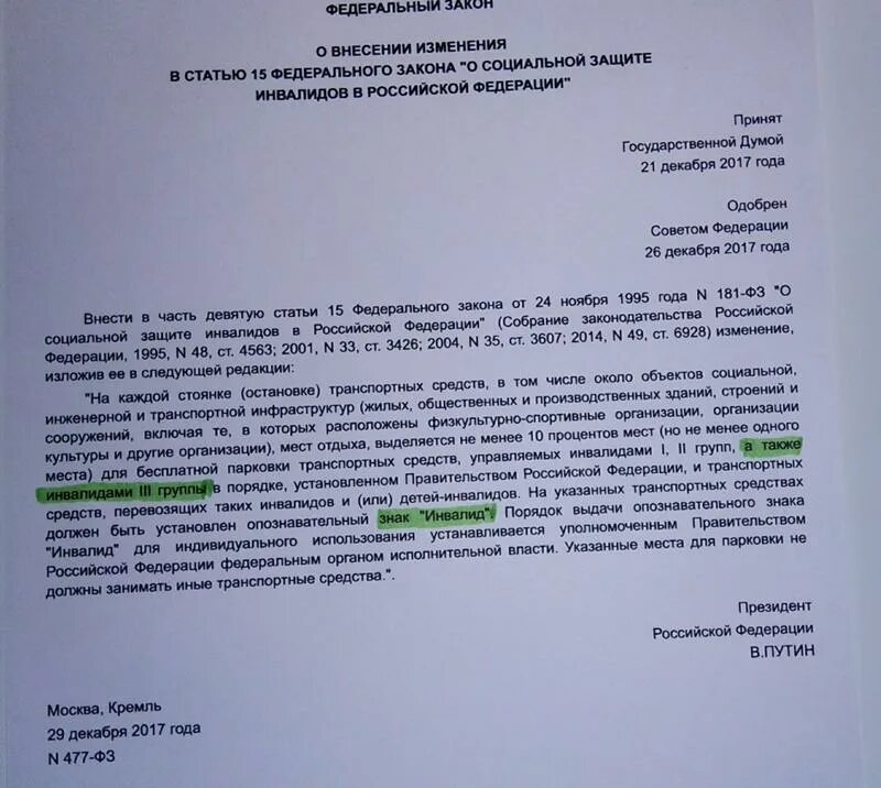 Заявление на парковку. Письмо о выделении парковочных мест. Заявление на парковочное место. Заявление на парковочное место образец. Прошу помочь в решении