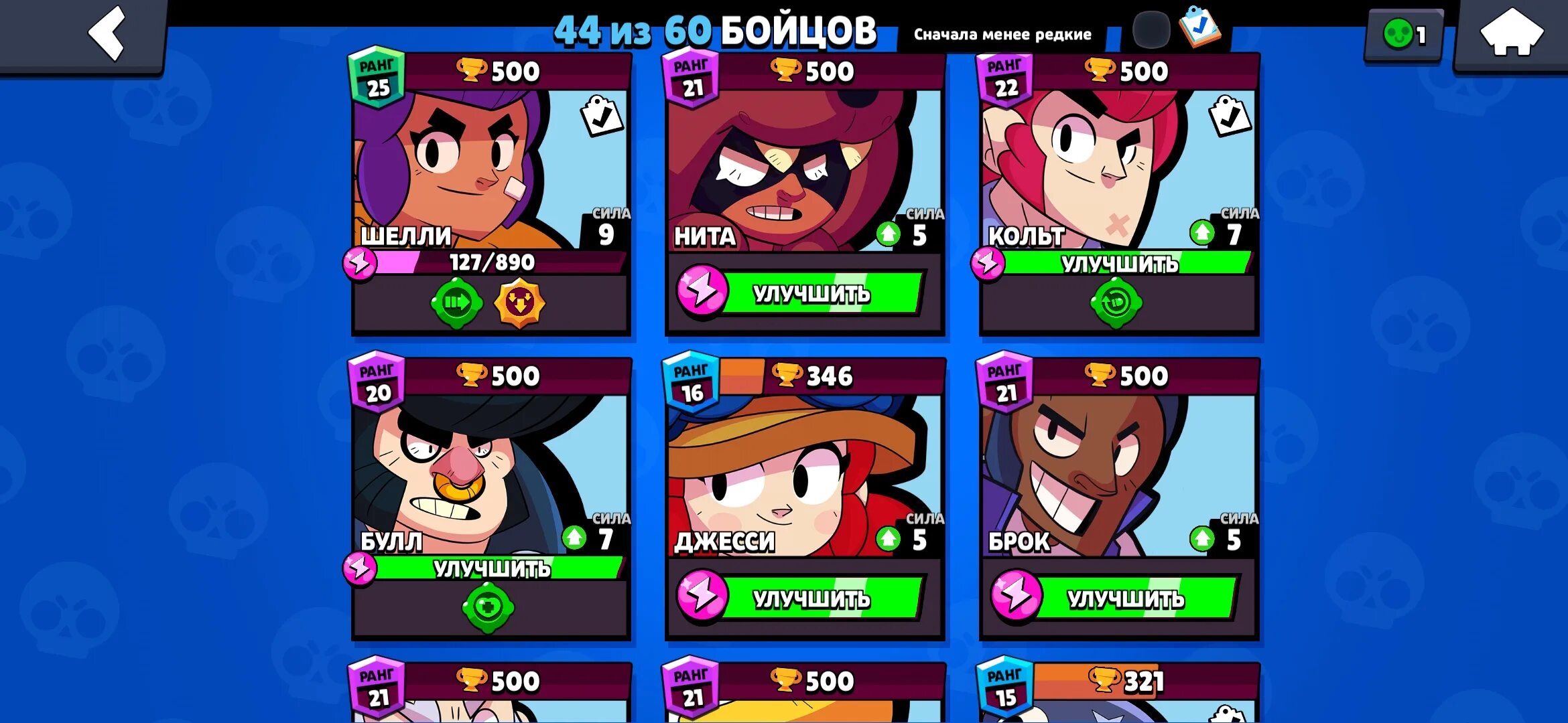 Бравл старс бравл старс. Com. Вайбер. Робуксы. Playrok1 net.