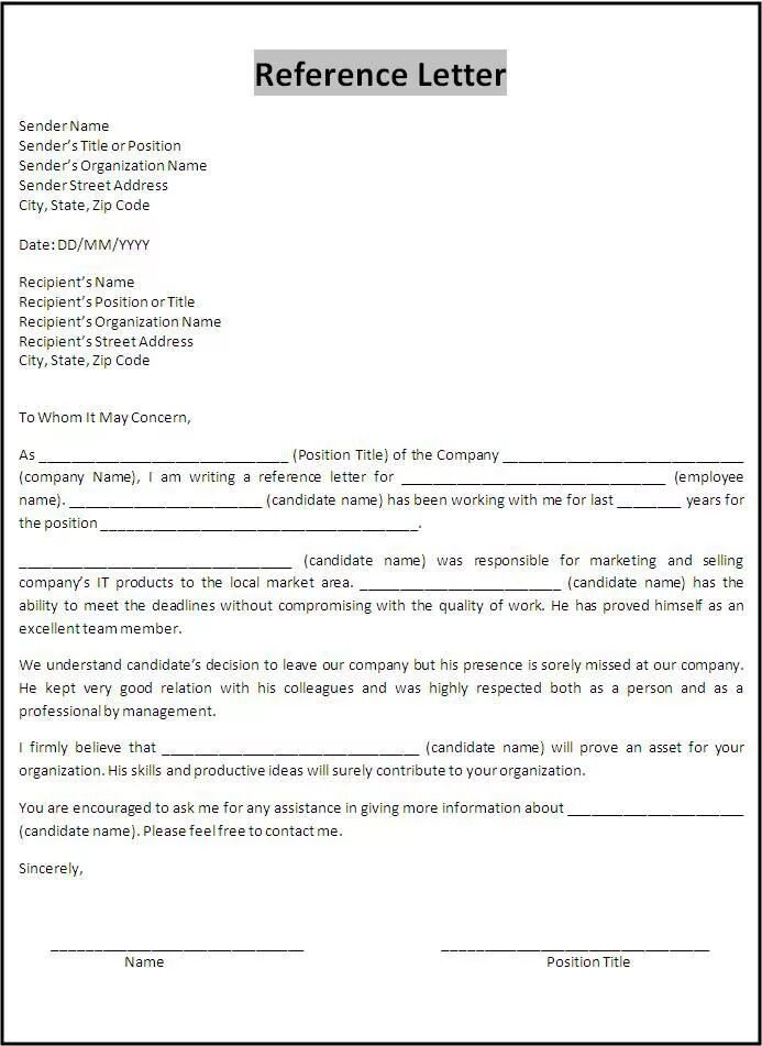 For your reference. Reference letter. reference в письме что это. письмо референс. reference letter sample.