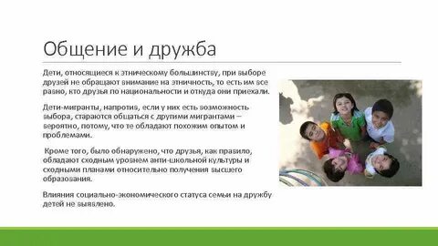 Все дети относятся к