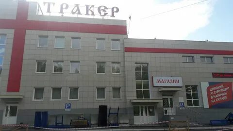 Тракер киров