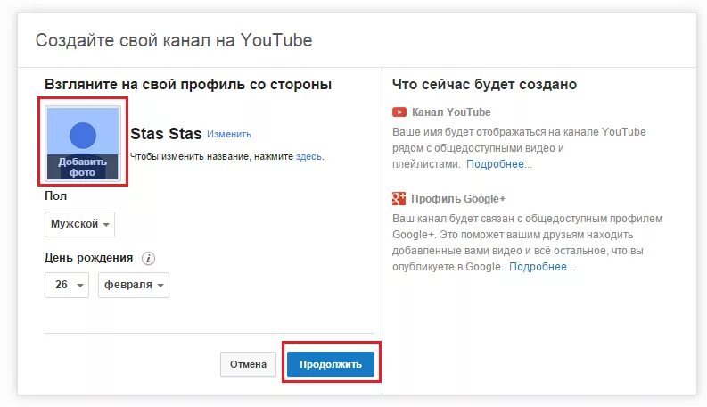 Как создать канал на youtube. Как создать свой канал на ютубе. Как завести свой youtube канал. Как как создать канал в ютубе.