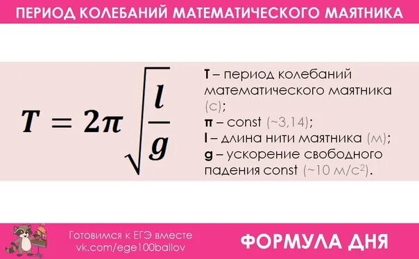 Человека день формула. M ie формула. M ie формула по физике. M ie формула момент. Формулы момента силы m=ie.