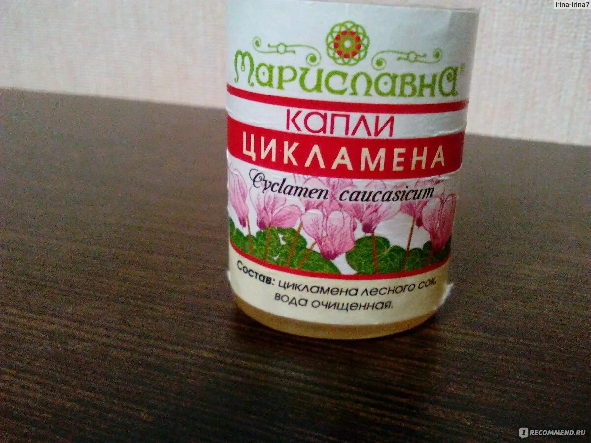 Масло цикламена мариславна. Капли цикламена с дозатором 20 мл. Капли для носа с цикламеном от гайморита название. Капли цикламена. Капли в нос на основе цикламена.