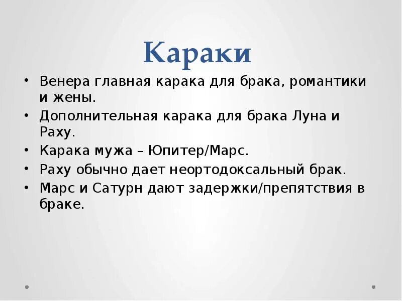 Карака 10 дома. Йоги в ведической астрологии джйотиш. Атма карака сатурн. Символ ведической астрологии. Карака 10 дома.