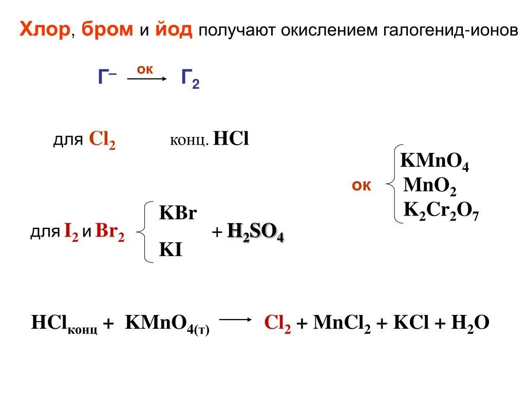 4 hcl mno2. Mno2 KBR h2so4. Mno2 HCL конц. Изопропанол kmno4 h2so4. KCL ТВ h2so4.