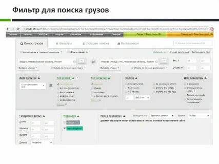 Ati сайт грузоперевозка