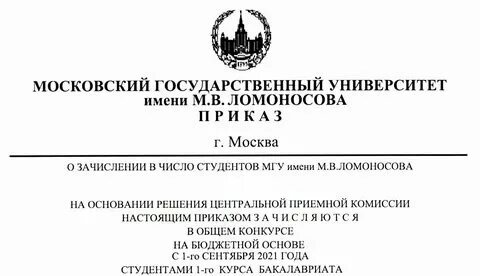 Ростгму приказ 2024