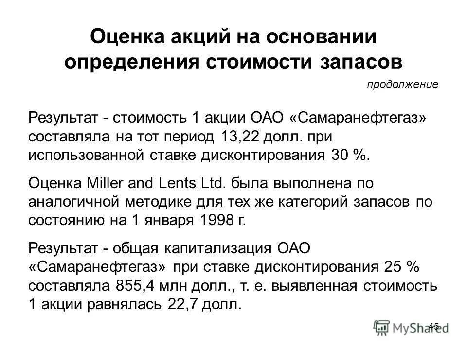 Основание для установления категории. Основание для установления категории