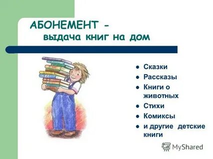 Выдавать книги