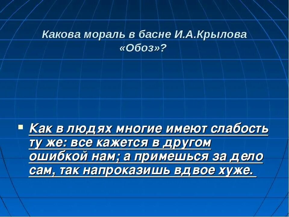 Каково ю