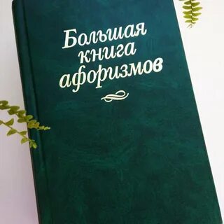 Словарь фраз