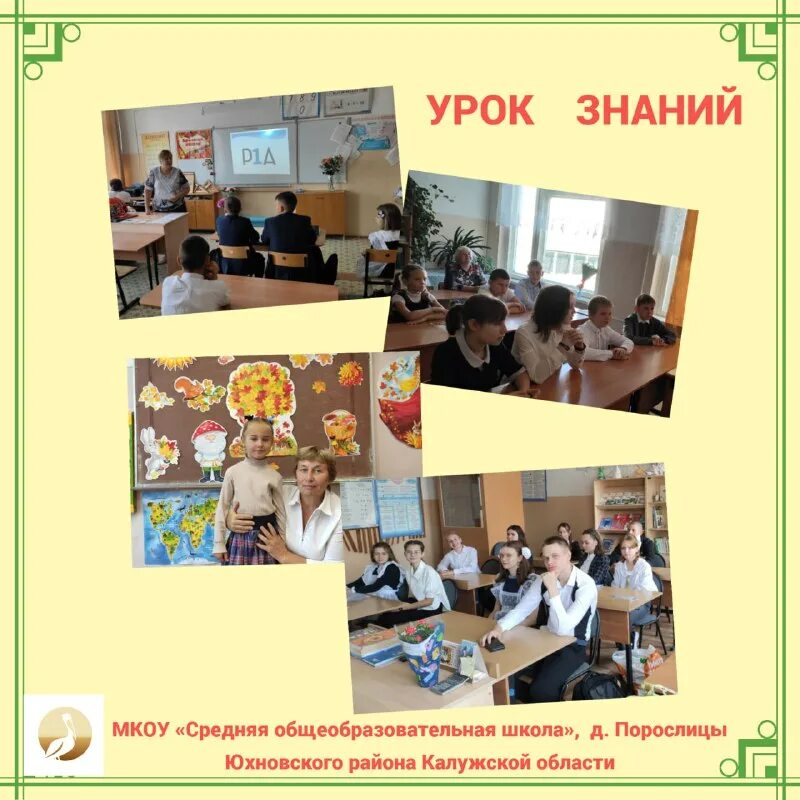 торжественная линейка посвященная дню знаний. книга нашего детства. открытый урок знание. день знаний презентация для начальной школы. открытый урок знание.