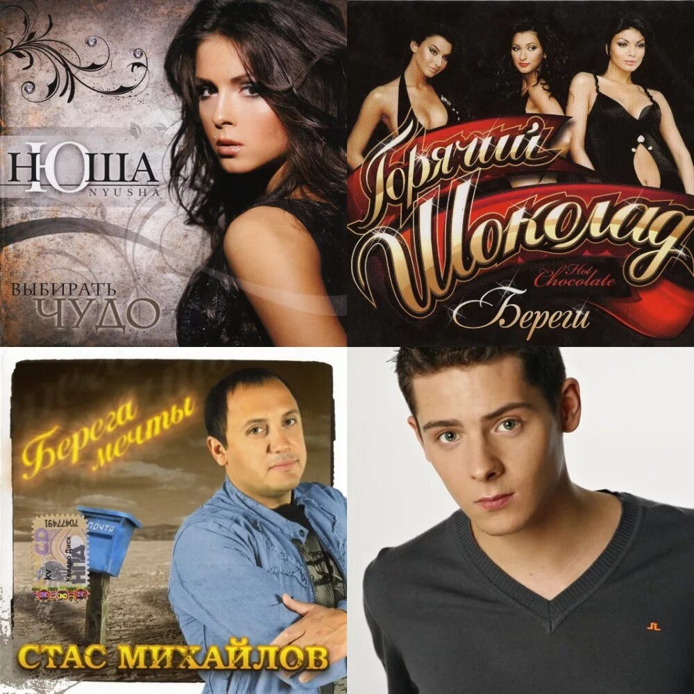 Каких исполнителей ты знаешь