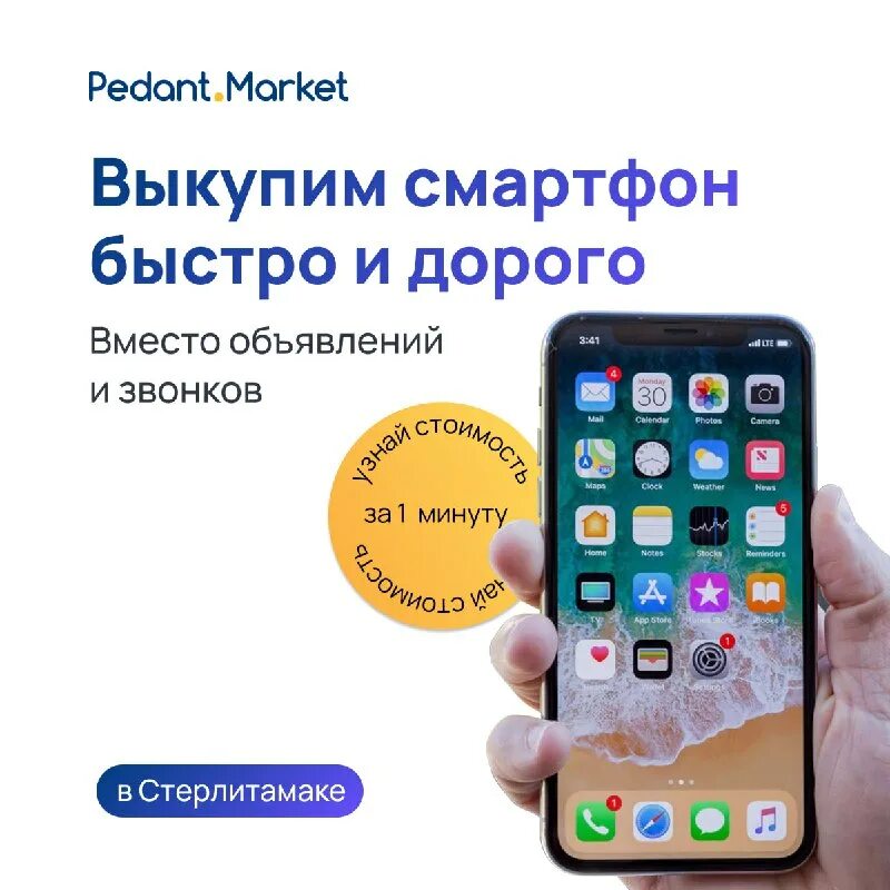 смартфоны продаются. скупка мобильных телефонов дорого. скупка телефонов ноутбуков. скупка смартфонов. выкуп мобильных телефонов.