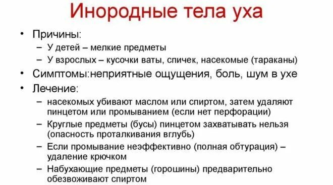 Шум в ушах при насморке