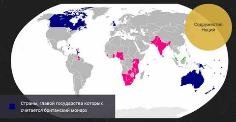 Государства британского содружества