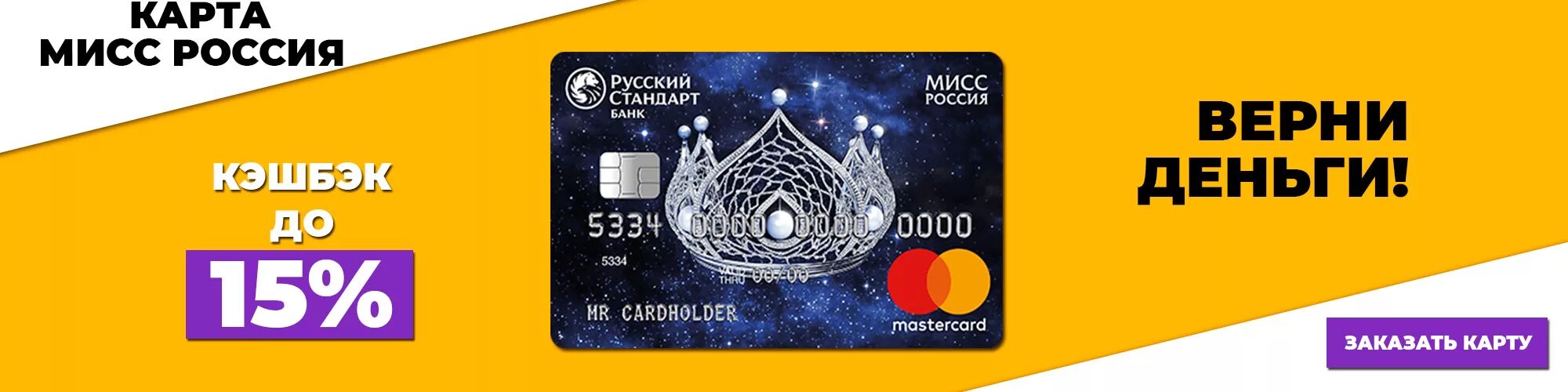 единая транспортная карта владивостока. оплата картой мир в метро. транспортная карта владивосток. проезд по карте мир самара. карта мир реклама.