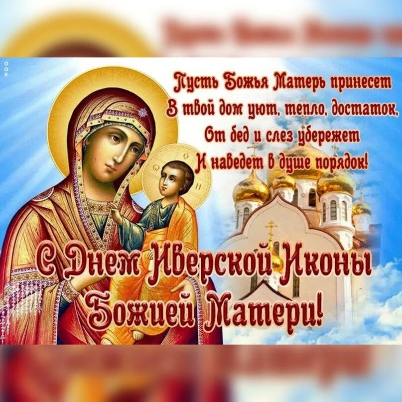 26 октября 2025 православный. 26 октября 2025 православный