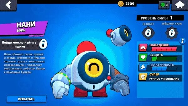 Баги в бравл старс 2025. Нани brawl stars. brawl stars баги. эмз brawl stars. brawl stars арес нани.