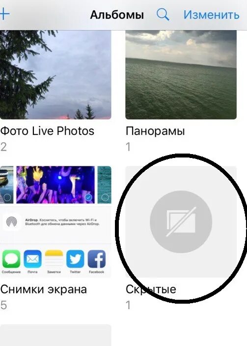 Телефон скрыл альбомы. Как скрыть фото на айфоне. Как на айфоне скрыть папку с фотографиями. Как скрыть альбом на айфоне. Как скрыть фото на айлфнн.