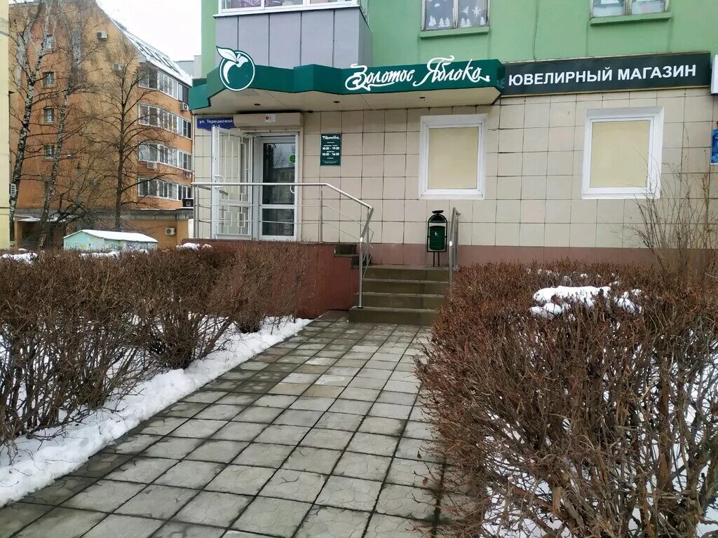 золотое яблоко визитка. золотое яблоко липецк. золотое яблоко липецк. золотое яблоко липецк. магазин золотое яблоко в сочи.