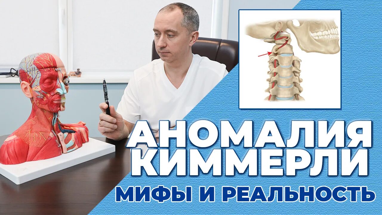 Как лечить аномалию