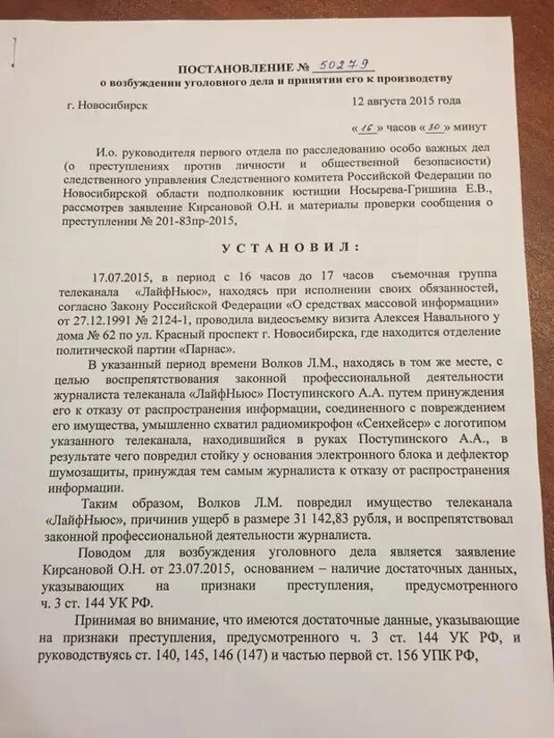 Постановление о сми. Постановление о возбуждении уголовного дела по ст 105 УК РФ. Постановление о возбуждении уголовного дела по 159 УК РФ. Постановление о возбуждении уголовного дела пример. Постановление о возбуждении уголовного дела образец.