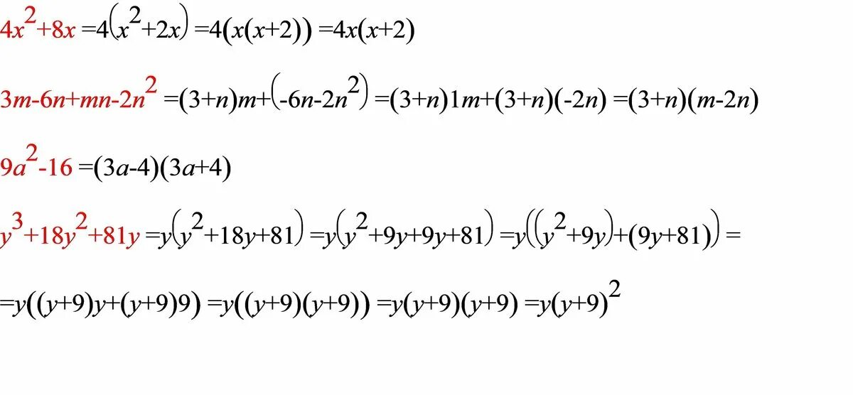 Разложение на множители степени n степеней. Разложение третьей степени на множители. Разложение на множители 4 степени. Разложить на множители четвертую степень. 3 x 3 y 81