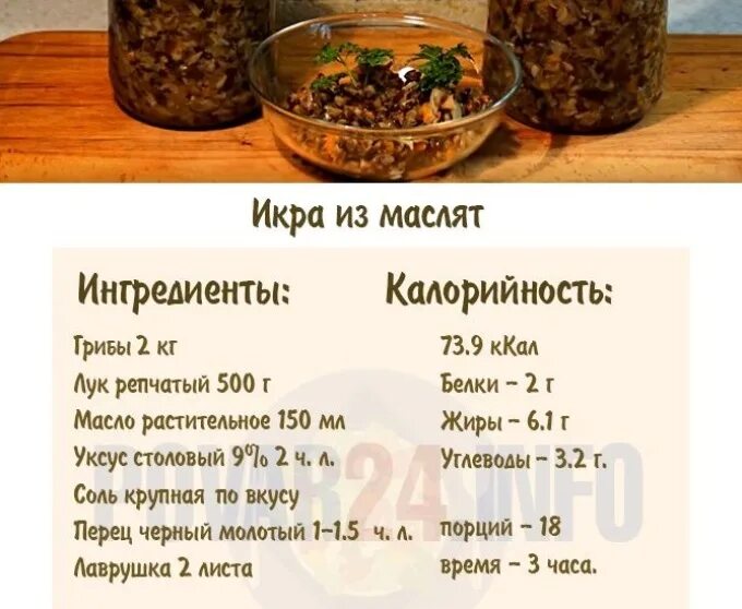 Смотрите видео "ГРИБНАЯ ИКРА НА ЗИМУ" в ОК. Плеер Видео