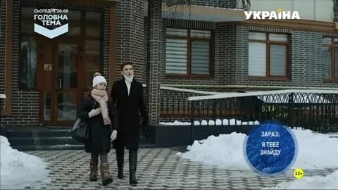 Я тебя найду без рекламы